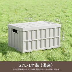 禧天龙 冒险家系列 户外折叠收纳箱 浅灰色 37L
