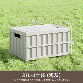 禧天龙 户外折叠收纳箱 浅灰色 37L