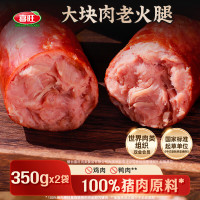 喜旺 大块肉老火腿 350g*2根