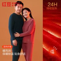 Hodo/红豆 发热 男士保暖内衣套装