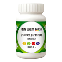  Centrum/善存 复合多种维生素矿物质  瓶装 60片 102g