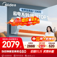 美的 酷省电系列 KFR-35GW/N8KS1-1 新一级能效 壁挂式空调 1.5匹