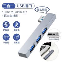 趣器屋适用笔记本电脑转接器3.0u优盘鼠标扩展usb扩展坞usb扩展器多接口