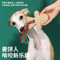 ZEZE磨牙棒宠物洁齿狗狗玩具自嗨解闷逗狗耐咬幼犬中小型犬泰迪玩具 碱水结原木洁齿玩具
