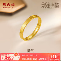 有券的上：ZHOU LIU FU 周六福 ZLF）  黄金戒指女款足金无极金亮面闭口素戒勇气 计价 21号-3.1g