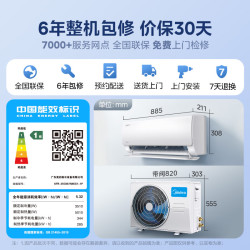 美的 酷省电Pro系列 KFR-35GW/N8KS1-1P 新一级能效 壁挂式空调 1.5匹