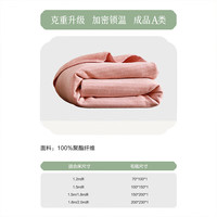 百丽丝水星集团旗下 A类雪尼尔毯毛毯 午休毯子毛毯被子空调毯盖毯 【A类不易掉毛】桃夭粉毛毯 70cm×100cm