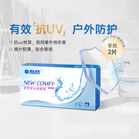 海昌近视隐形眼镜季抛盒2片抗UV透明片高清透氧 1000