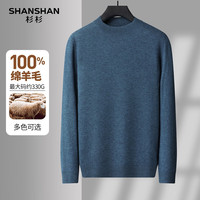 SHANSHAN杉杉【100%绵羊毛】羊毛衫冬季保暖亲肤毛衣圆领百搭内搭男士 蓝色 S /165