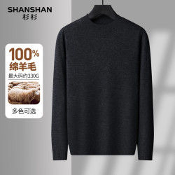 杉杉 100%绵羊毛 冬季男士保暖亲肤百搭羊毛衫