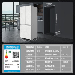 卡萨帝 BCD-517WGCTDMGDUU1 超薄零嵌入式 517L 四门冰箱