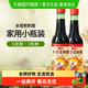 水塔 老陈醋  420ml*2瓶