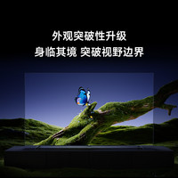 小米 Xiaomi S Pro MiniLED 2026款低反屏2880分区85英寸电视机