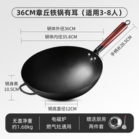 荣事达（Royalstar）章丘炒菜锅铁锅家用不粘锅无涂层熟铁炒锅电磁炉燃气通用渠道4 章丘铁锅有耳带盖 36cm