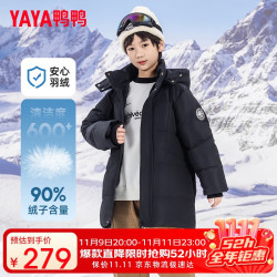 YAYA 鸭鸭羽绒服 鸭鸭儿童羽绒服男女童中长款中大童外套2025新款童装冬季外套CC