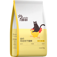 PURICH 醇粹 经典系列 无谷鸡肉冻干全阶段猫粮 5kg
