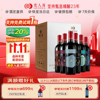 LUX REGIS 類人首 类人首红酒 宁夏贺兰山东麓国产 赤霞珠 马瑟兰 干红葡萄酒 750ml*6瓶 整箱餐酒送礼