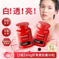 澳乐维他 EnerVite 进口虾青素胶囊 6mg 90粒 2瓶