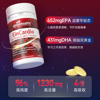 好健康 深海鱼油omega3  高纯度epa鱼肝油中老年人降血脂欧米伽 96%高纯鱼油 60粒*3瓶