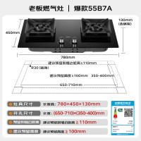 老板 55B7A燃气灶天然气灶具煤气灶双灶家用5.2kW+70%热效率