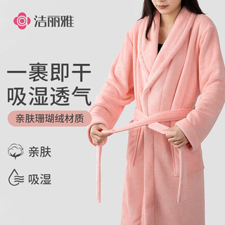 洁丽雅（Grace）加厚平纹浴袍 吸水可穿可裹浴巾 家用保暖浴裙柔软浴衣 粉色 【女士加厚浴裙】带袖（粉色）