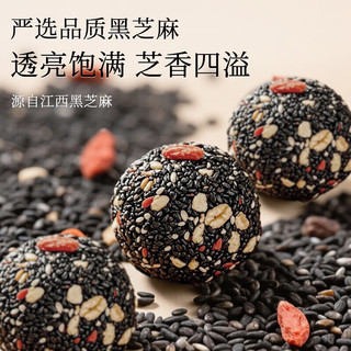 壹得利核桃枸杞桑葚黑芝麻丸糕点心芝麻丸无蔗糖休闲零食