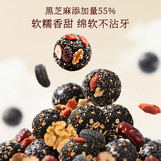 壹得利核桃枸杞桑葚黑芝麻丸糕点心芝麻丸无蔗糖休闲零食