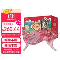 今日必买：羊德隆 内蒙古半只羊礼盒 净重10斤