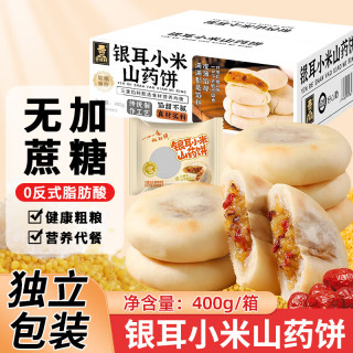 壹得利银耳小米山药饼无蔗糖传统粗粮营养早餐夹心麻薯包红枣枸杞糕400g