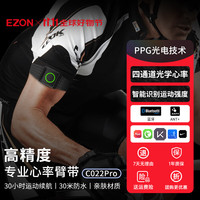 宜准 运动智能蓝牙光心率臂带专业运动臂带C022Pro 酷黑