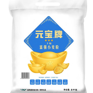 元宝富强小麦粉 面粉10斤  益海嘉里集团 馒头粉 饺子粉