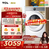 TCL 小黄人·大眼萌AI超级筒T7R 10公斤双擎热泵烘干机1:1正反转家用烘衣机干衣机H100T7R-BW