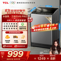 TCL 10KG水旋风·变频三动力波轮洗衣机V6 Pro 直驱电机抗菌除螨家用全自动送装一体B100V6-DP
