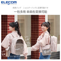 ELECOM 宜丽客 多功能透明双肩包痛包书包电脑包15.6寸登机包旅行背包