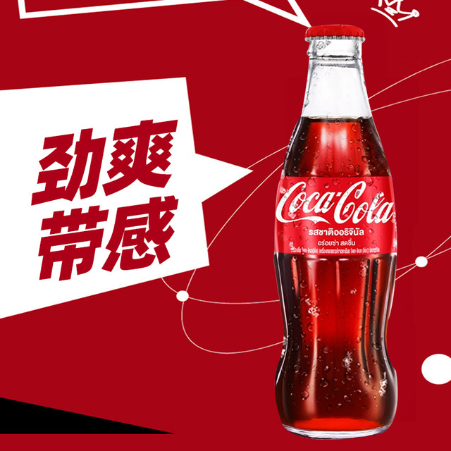 可口可乐 泰国泰版玻璃瓶典藏款碳酸饮料 250ml*12