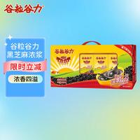 谷粒谷力 黑芝麻浓浆 250ml*16盒