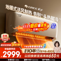 格力 GREE 云佩系列 KFR-35GW/NhAh1BAj 新一级能效 壁挂式空调 1.5匹