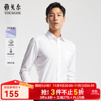 YOUNGOR 雅戈尔 男士长绒棉免烫长袖衬衫