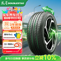 双星轮胎 双星汽车轮胎 205/55R16 91V X11 适配速腾/新朗逸/宝来