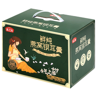 燕之坊 鲜炖燕窝银耳羹198g*6瓶 夏季清凉礼盒即食滋补节日送礼企业团购
