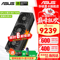 华硕 ASUS RTX5080/RTX4080 SUPER 16G显卡 电竞特工TUF/ROG猛禽/夜神 台式电脑游戏电竞独立显卡 PRIME-RTX5080-16G 大师
