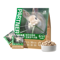 Partner 帕特 兔肉全犬全阶段狗粮 320g