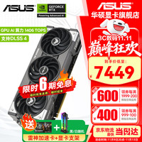 华硕 ASUS TUF GeForce RTX 5070 Ti  O16G GAMING 电竞游戏显卡