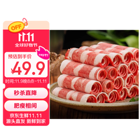 伊赛 yisai 国产黄牛原切肥牛卷 500g/袋*2