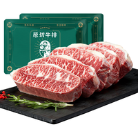 茶牛 原切牛排 生鲜 阿根廷板腱 4袋（8片装）1000g 冷冻 礼袋装