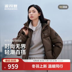波司登 连帽羽绒服 男女情侣款90绒时尚运动加厚保暖外套B250246390 暮秋褐7E16 S