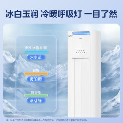 美的 KFR-72LW/N8KS1-1P 新一级能效 立柜式空调 3匹