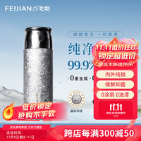 飞剑 纯钛保温杯 水杯商务钛杯 皓月银390ml