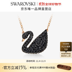 SWAROVSKI 施华洛世奇 ICONIC系列 5204134 天鹅项链 38cm 大号 黑金色
