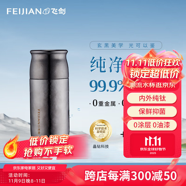 【飞剑】飞剑商城_FEIJIAN是什么牌子